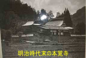 飛騨３３観音　本覚寺・明治時代の写真