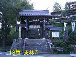 飛騨３３観音　恩林寺・山門