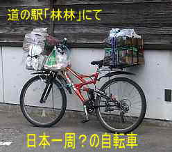 日本一周？、自転車で巡った「飛騨三十三観音霊場」紀行文