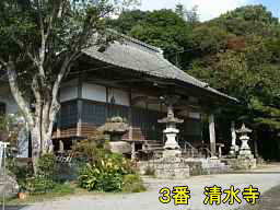 九州西国　清水寺