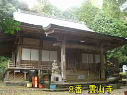 霊山寺・本堂、九州西国３３観音霊場