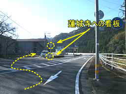 「蓮城寺」への分かれ道、自転車で巡った九州西国３３観音霊場記