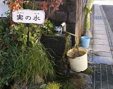 阿蘇・水基巡りの水「実の水」、九州西国３３観音霊場記