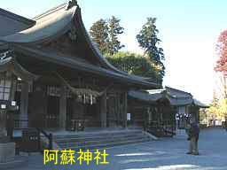 阿蘇神社・拝殿、九州西国３３観音