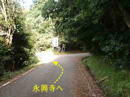 永興寺へ、自転車で巡った九州西国３３観音霊場記－３１