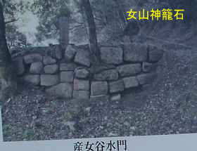 女山神籠石の写真、九州西国３３観音霊場記－３１
