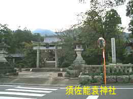 須佐能袁神社、自転車で巡った九州西国３３観音霊場記