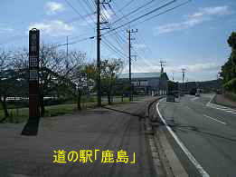 道の駅「鹿島」、自転車で巡った「九州西国３３観音霊場」紀行文