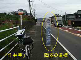 陶器の道標、自転車で巡った「九州西国３３観音霊場」紀行文