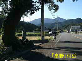 雷山へ向かって「高野」付近、自転車で巡った「九州西国３３観音霊場」紀行文