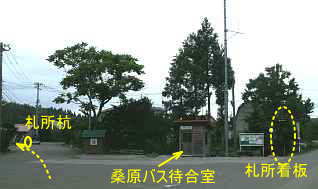 桑原バス停、東通村、田名部海辺３３観音
