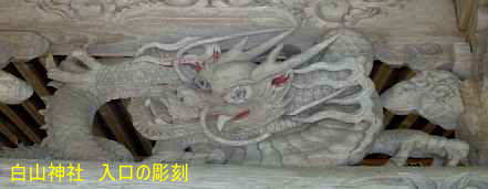 白山神社・入口龍の彫刻、自転車で巡った田名部後谷庫部３３観音（下北半島）霊場