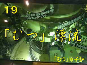 原子力船「むつ」・原子炉、尺八を携え巡った田名部海辺３３観音霊場記