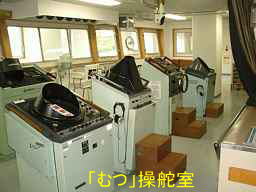 「むつ」操舵室、むつ科学技術館、田名部海辺３３観音