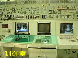 「むつ」制御室、むつ科学技術館、田名部海辺３３観音