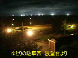 漁り火、ゆとりの駐車帯、田名部海辺３３観音