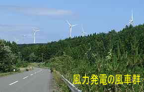 風力発電群、田名部海辺３３観音