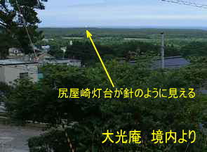 大光庵境内より尻屋崎灯台を望む、田名部海辺３３観音
