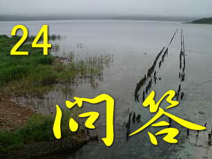 下北半島の風景、田名部海辺３３観音