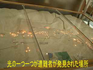 遭難者発見場所の立体地図、八甲田山雪中遭難資料館、青森観光