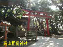 高山稲荷神社、青森観光