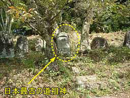 「日本最古の道祖神」場所、信濃３３観音