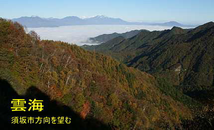 雲海・須坂市方面を望む、米子大瀑布へ行く途中、信濃３３観音霊場記