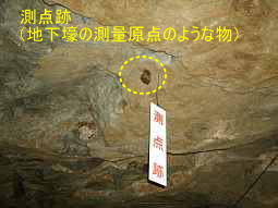 測点跡、松代大本営・象山地下壕、自転車で巡った信濃３３観音霊場記