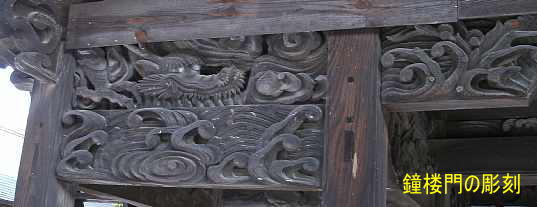 鐘楼門の彫刻、長谷寺、信濃３３観音霊場記