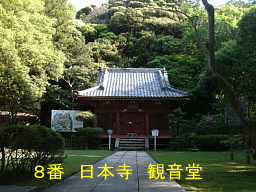 日本寺　観音堂