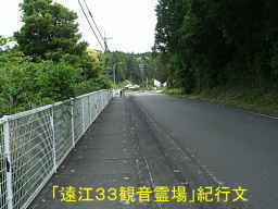 掛川市、自転車で巡った「遠江３３観音霊場」紀行文