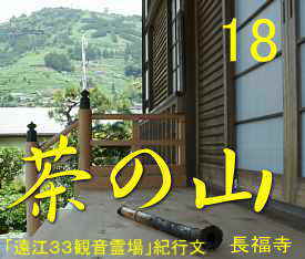 観泉寺と栗ケ岳、自転車で巡った「遠江３３観音霊場」紀行文