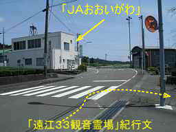 JAおおいがわ、自転車で巡った「遠江３３観音霊場」紀行文