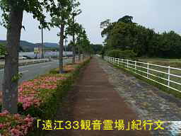 「今滝」付近、自転車で巡った「遠江３３観音霊場」紀行文