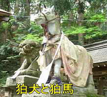 白山姫神社・狛犬と狛馬、自転車で巡った「津軽３３観音霊場」紀行文
