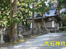 赤倉　大石神社