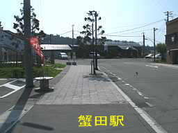 蟹田駅