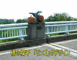 リンゴの欄干、自転車で巡った「津軽３３観音霊場」紀行文