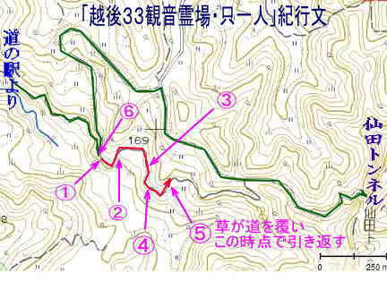 仙田トンネル付近の地図、「越後３３観音霊場・只一人」紀行文