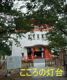 紀三井寺　こころの灯台