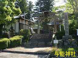 西国霊場　与能神社