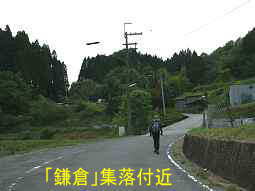 「鎌倉」付近を歩く・西国霊場