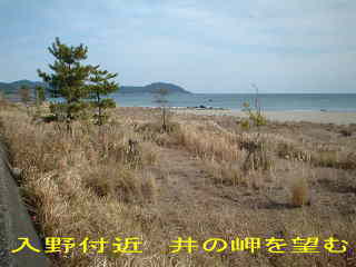 「井ノ岬」を望む・「入野分岐」付近、四国遍路