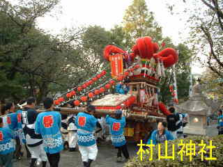 村山神社・祭りの山車、四国遍路