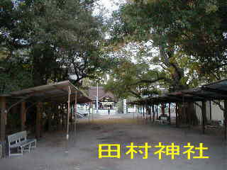 田村神社、四国遍路