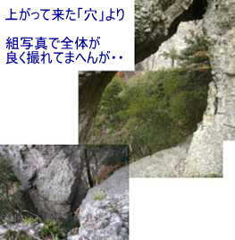 １４番「清瀧山」鎖行場、小豆島８８箇所歩き遍路紀行文