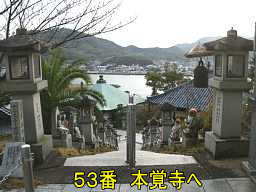 ５３番「本覚寺」、小豆島８８箇所歩き遍路