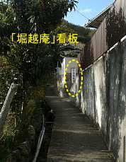 ５番「堀越庵」へ、小豆島８８箇所歩き遍路