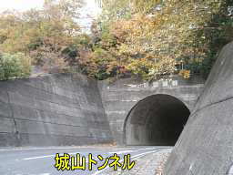 城山トンネル、小豆島歩き遍路