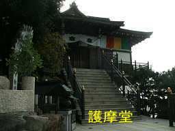 「西ノ瀧」護摩堂、小豆島歩き遍路